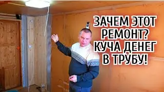 Занялись вторым этажом на даче! Дорогущая вагонка. Давно собирались. 