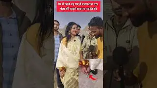 श्वेता यादव प्रयागराज माघ मेला के सबसे वायरल लड़की के पैर में छाले पड़ गए देखिए 😱😱