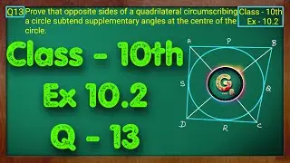 Класс 10, пример 10.2, вопрос 13, математика (круги), NCERT CBSE