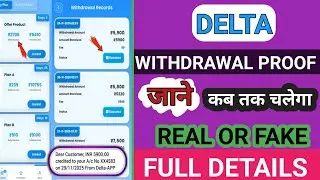 Delta app review | Delta app Real or fake | Delta app withdrawal proof | delta se paise kaise nikale