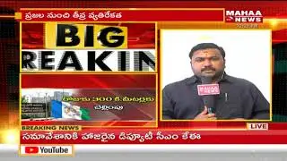 YSR Congress to boycott AP Assembly's session | Jagan Decission | Mahaa News