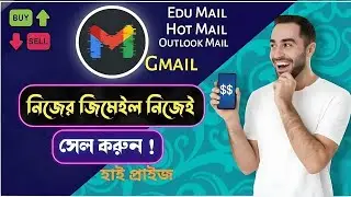 Email Services 2026 📧 Gmail, Outlook, Hotmail, Edu Mail Setup Guide | বাংলা Tutorial