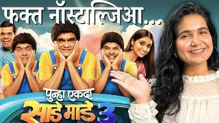 Punha Ekda Sade Made Teen Review