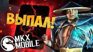 КАК МНЕ ВЫПАЛ РЕЙДЕН INJUSTICE 2 • Mortal Kombat X Mobile
