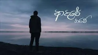 Adare tharam | Hashan Perera | Cover