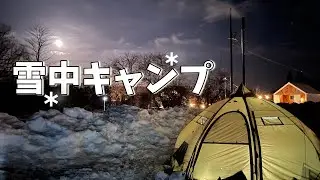 ひるがの高原　コテージパーク四季の郷