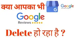 Google Review Kyo Delete ho rha hai | Why GMB Review Delete Automaticaly