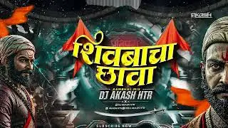 Tu Chava R Bhava R Song | Tu Asmita Kirti Tu Abhiman Maticha Dj Song | Tu Abhal Song | DJ AKASH HTR