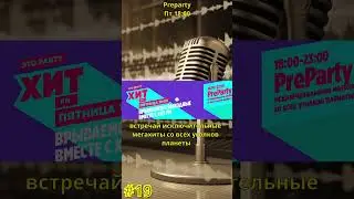 Радио Хит FM слушать онлайн бесплатно  на vo-radio.ru #shorts