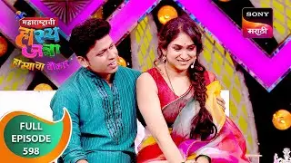 Maharashtrachi HasyaJatra - महाराष्ट्राची हास्यजत्रा - Ep 598 - Full Episode - 08 Jun 2024
