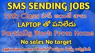 SMS sending jobs from home in telugu | latest jobs in telugu || 2022 sms jobs in telugu |VCjobgalaxy