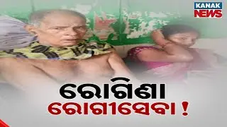 Healthcare Crisis In Odisha: Doctor Shortage Leaves Patients Struggling For Treatment