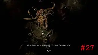 かゆ…うま…【Tormented Souls2 】#27