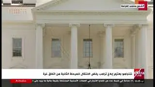 نتنياهو: يعتزم إبلاغ ترامب رفض الانتقال للمرحلة الثانية من اتفاق غزة