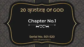 DEVOTIONAL Thoughts (भक्ति विचार) Part 200 | Motivational, Inspirational Thoughts dedicated to GOD.