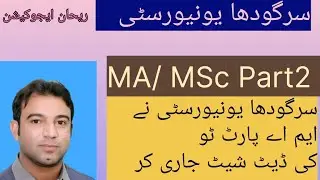 MA/MSc part 2 Datesheet of Sargodha University| #uos @RehanEducationSystem
