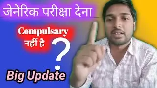 Compulsary नही है परीक्षा देना ? मन है तो दें नहीं तो न दें ? Updated News VBU Hazaribagh