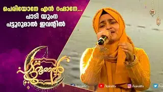 Periyone song  with Malayalam lyrics | Aadujeevitham | The Goat Life | പെരിയോനെ... റഹമാനെ | Yumna