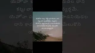 #god #telugu #faith #grace #love #protection #quotes #motivational #motivation #jesus