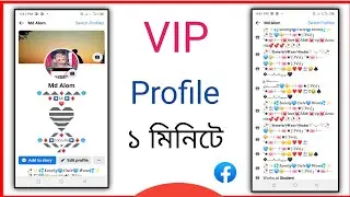 make vip account on facebook 2023 | how to make vip facebook profile | fb vip account 2023