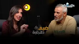 العافية يواجه الأسئلة الصعبة في “ضيف طنجاوة”: كواليس الانتخابات وفضيحة التحرش باللاعبات…