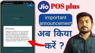 important announcement jio POS Plus upgrade to jioPOS v12.6.4 to continue jio sim transactions.