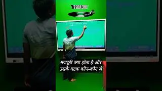 what is wage and it's componentsमजदूरी क्या है? इसके घटक । #sdctc #sr_global_eduhub