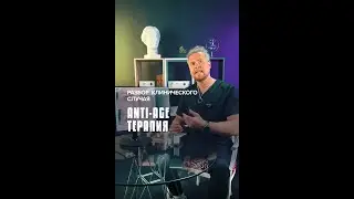 Разбор клинического случая. Anti-Age терапия. X-ADN ревитагель