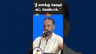 Kamal Speech | MNM | TVK Vijay | Engal Kalvi Engal Urimai | DMK | Sun News