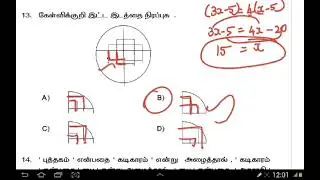 TNUSRB Police Constable Official Model Question 2022 - Psychology Explanation video