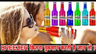 #fruitbeer #Breezer Breezer fruit beer review 2020 । Best fruit beer in India