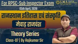 🏺 Rajasthan History Theory Class-07 | Exam Friendly Lessons | SMS Institute Jaipur