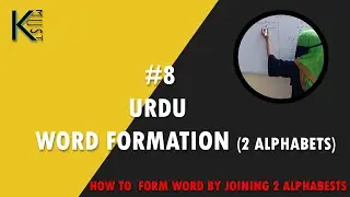 #8 URDU WORD FORMATION (2 ALPHABETS) | EASY TO LEARN | FOR BEGINNERS.
