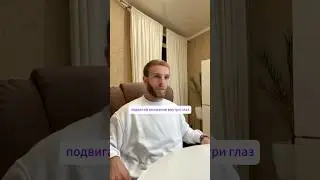 Подвигай вниманием внутри глаз #внимание #просветление #яесть #осознанность