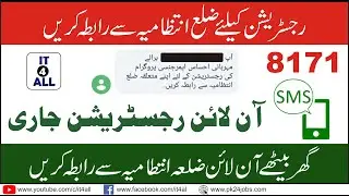 Ehsas Emergency Cash Program ki Registration ky liya Zila Intizamia sy rabta krain | Zilla Intizamia