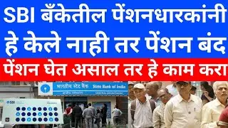 sbi life certificate for pensioners online 1 documents November 2025 | life certificate 2025🎉🤑