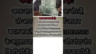फटा हुआ नोट? 😱 जानिए RBI का नियम | Damaged Note Exchange Rule 💸 #shorts #facts #hindifacts