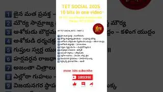 Social Studies Secrets: AP TET Important Bits Unlocked
