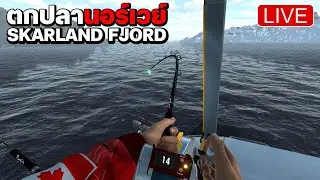 [ Live ] - Fishing Planet l ตกปลากัน กับ เกมคุณภาพ