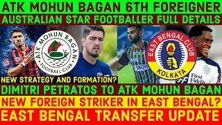 East Bengal Transfer Update🔥🔥Dimitri Petratos to ATK Mohun Bagan!🔥🔥Full Details Analysis🔥🔥