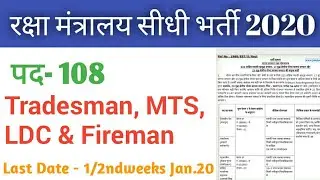 Army Ordnance Recruitment 2019-20 | AOC Recruitment 2019| Army Ordnance Corps Bharti 2019