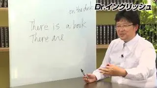 【There is～（～があります）】Thereは主語じゃない？実はあまり使わない方がいい表現！ おとなの中学英語＃22