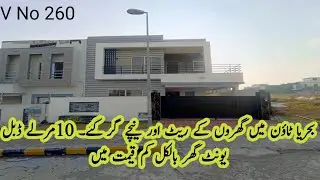10 Marla double unit house for sale in very low budget || house for sale in bahria town Rawalpindi