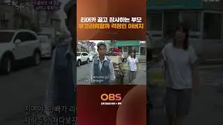 리어카 끌고 장사하는 부모 부끄러워할까 걱정인 아버지 #obs #obstv #다큐 #다큐멘터리 #가족 #멜로다큐가족