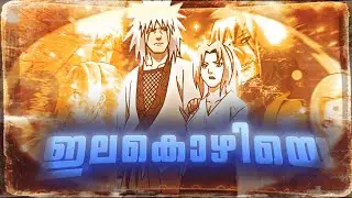 Jiraiya's love💔|Jiraiya and tsunade|Naruto malayalam|Anime malayalam|watch till end|മലയാളം