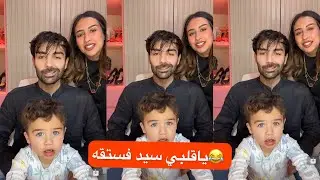😂😂يازين عقيل فرح سيد فستقه #سنابات #عقيل_الرئيسي #فرح #اكسبلور_ضيفونا #اكسبلور_explore