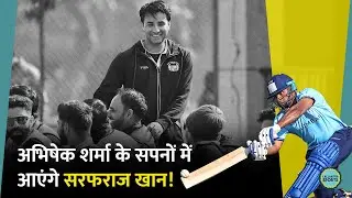 Sarfaraz Khan defeated Abhishek Sharma, created history by scoring fifty in 15 balls | MumvsPun