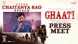 Chaitanya Rao Speech | GHAATI Movie Press Meet | Anushka Shetty | Vikram Prabhu | Krish Jagarlamudi