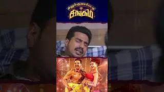 Watch full video 👆 Silukkuvarupatti Singam Comedy Scenes - #vishnuvishal #regina #yogibabu #shorts