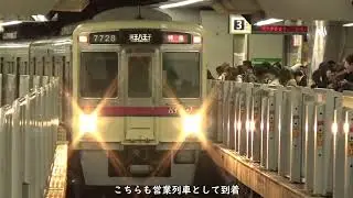 【朝鉄】新宿駅の始発風景【私鉄・地下鉄編】